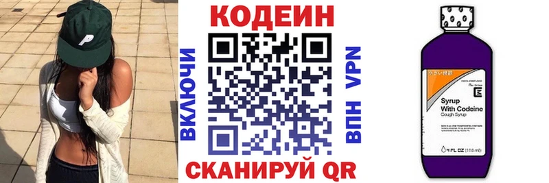 omg tor  Ковров  Кодеиновый сироп Lean Purple Drank  купить наркотик 