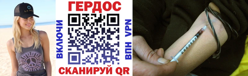 Героин хмурый  Ковров 
