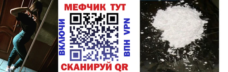 МЕФ mephedrone  Ковров 