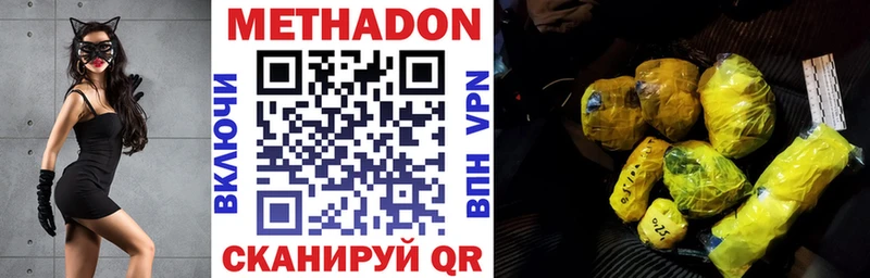 МЕТАДОН кристалл  Ковров 