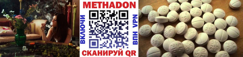 Метадон methadone Ковров